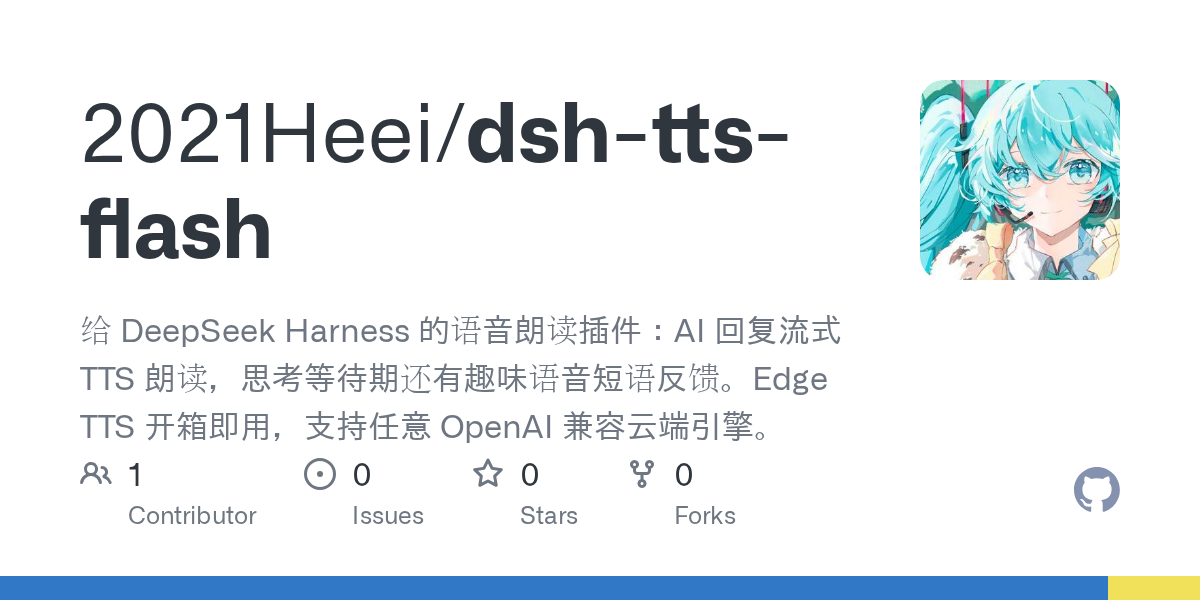 2021Heei/dsh-tts-flash Screenshot preview