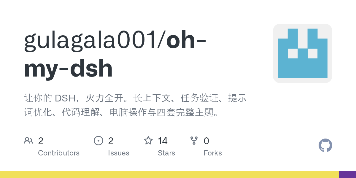 gulagala001/oh-my-dsh Screenshot preview