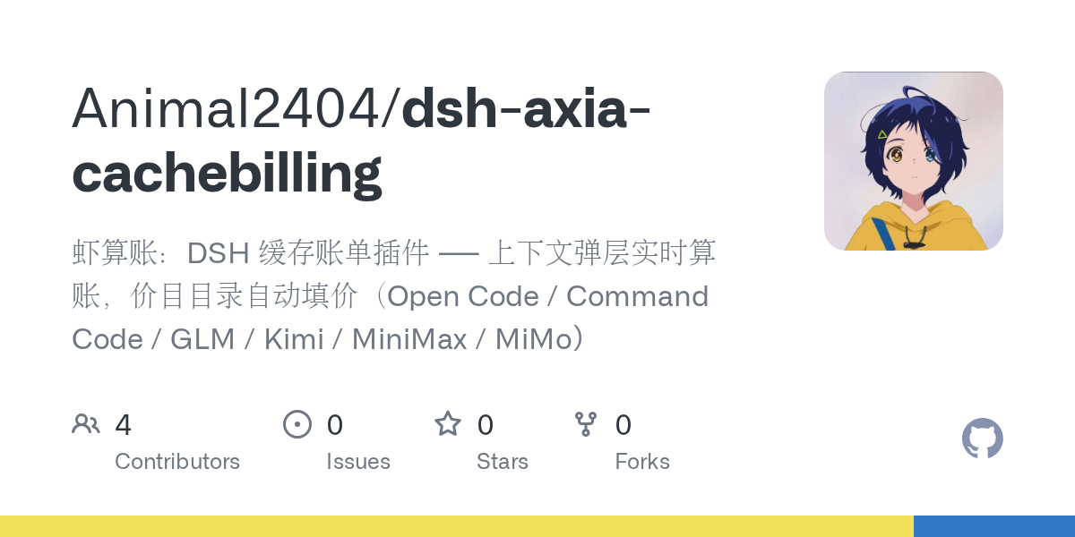 Animal2404/dsh-axia-cachebilling Screenshot preview
