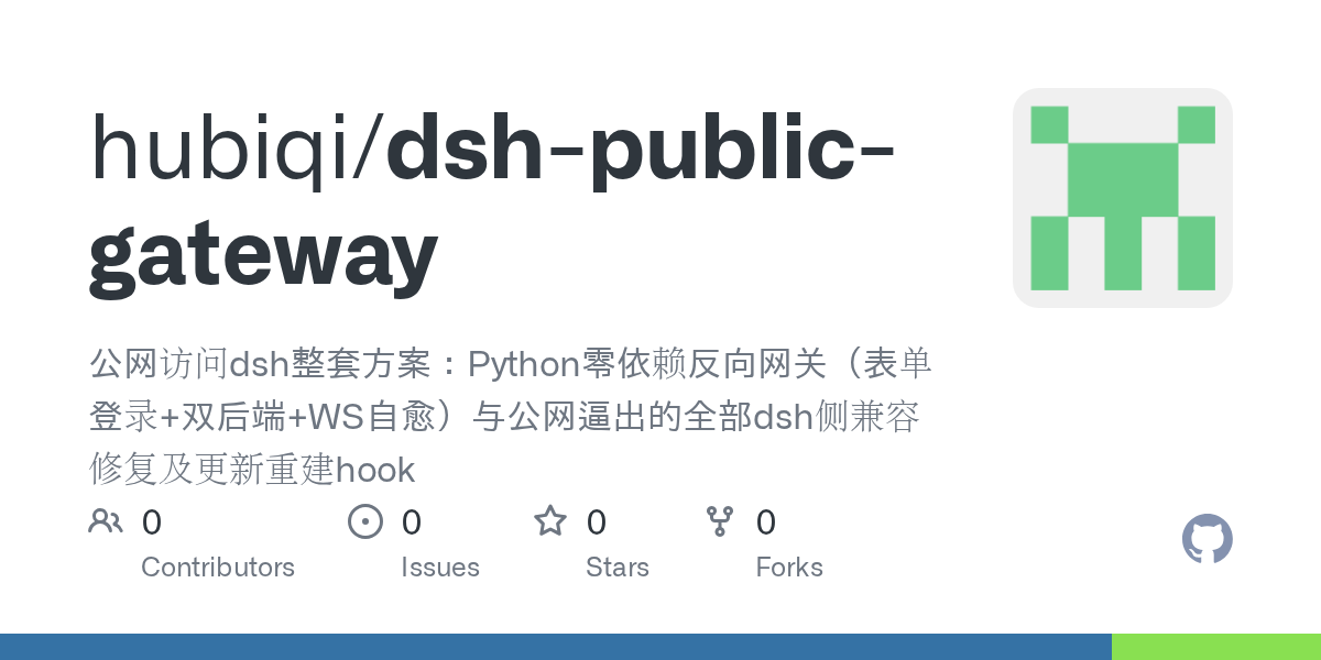 hubiqi/dsh-public-gateway Screenshot preview