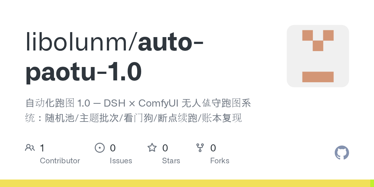 libolunm/auto-paotu-1.0 Screenshot preview