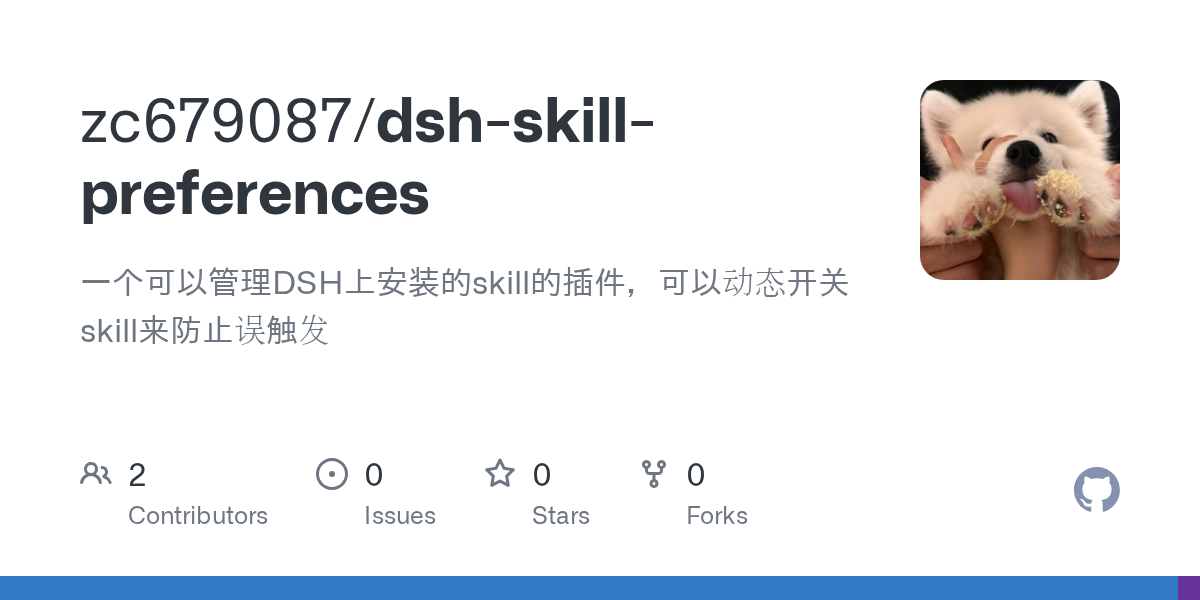 zc679087/dsh-skill-preferences Screenshot preview