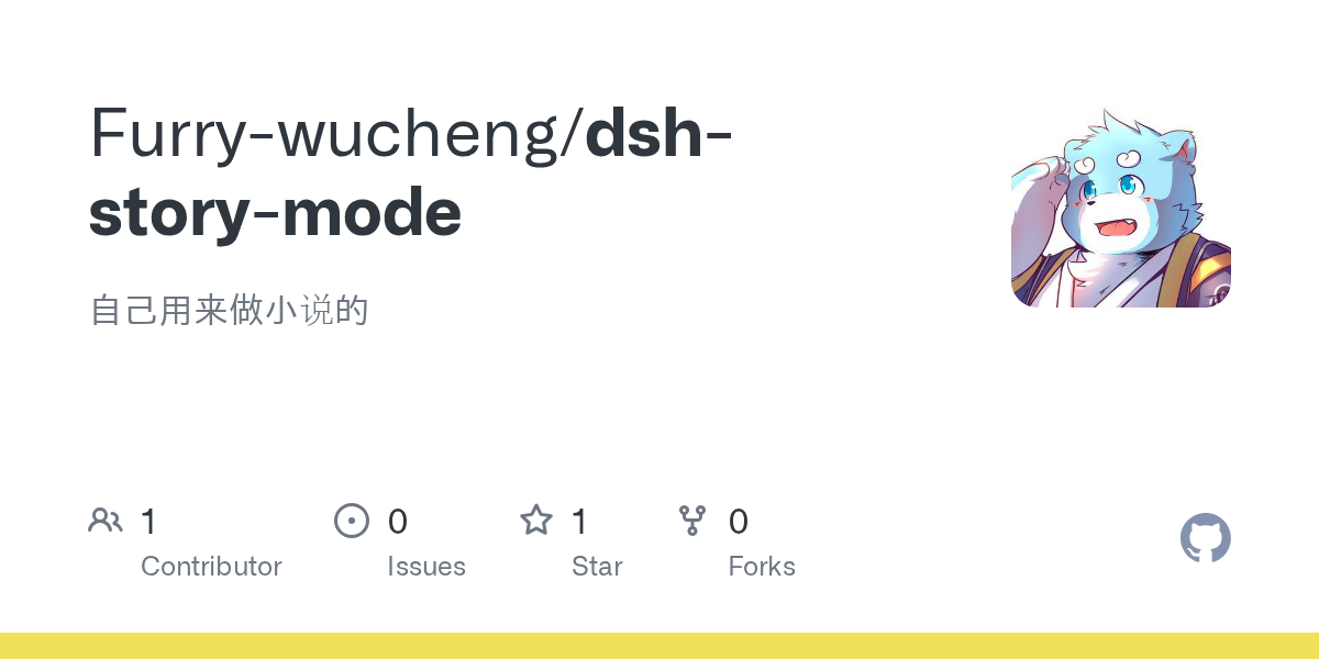 Furry-wucheng/dsh-story-mode Screenshot preview