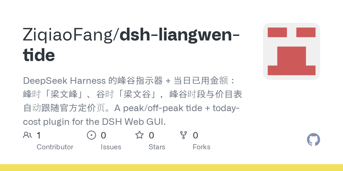 ZiqiaoFang/dsh-liangwen-tide Screenshot preview