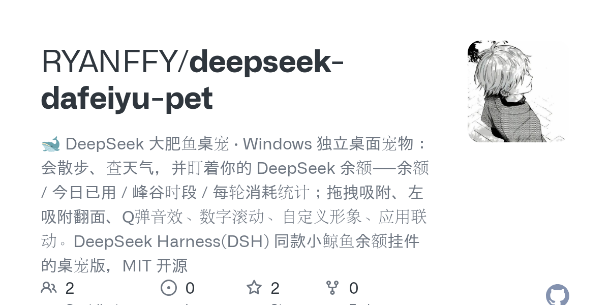 RYANFFY/deepseek-dafeiyu-pet Screenshot preview