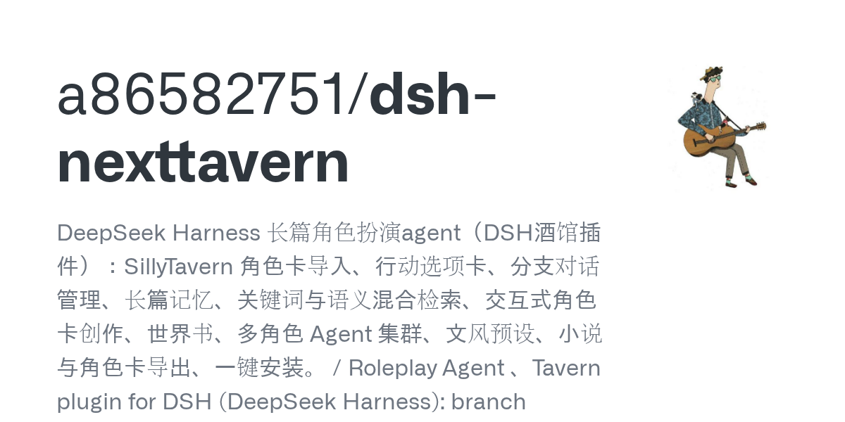 a86582751/dsh-nexttavern Screenshot preview