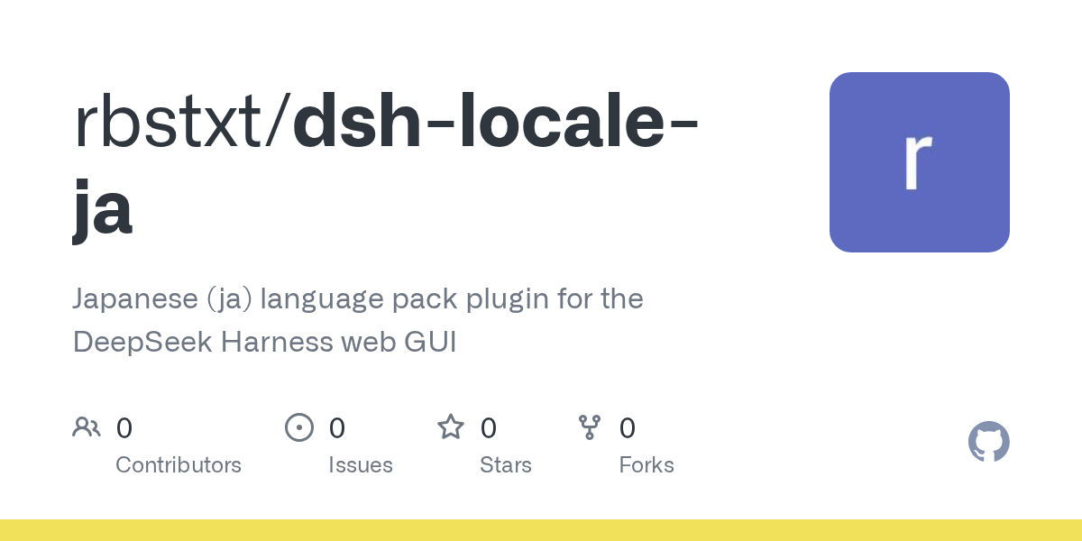 rbstxt/dsh-locale-ja Screenshot preview