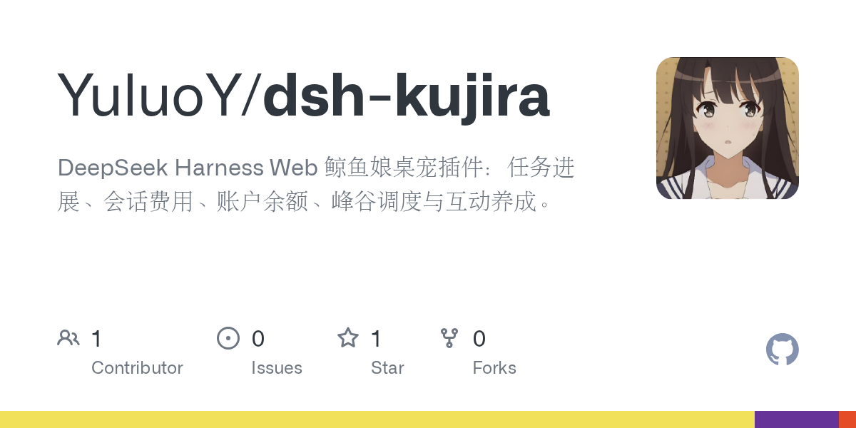 YuluoY/dsh-kujira Screenshot preview
