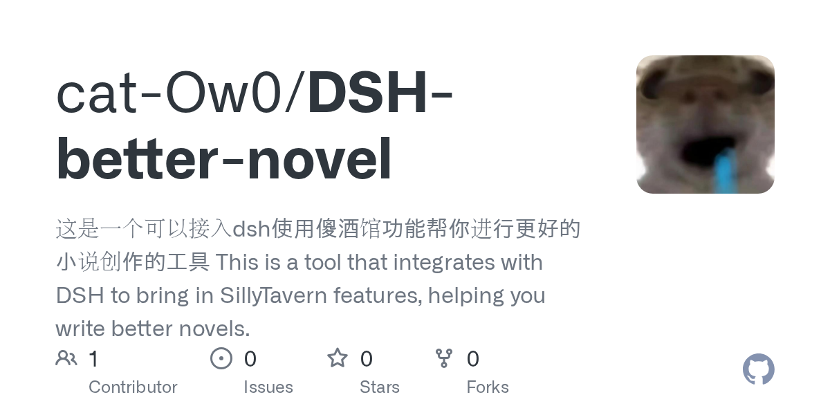 cat-Ow0/DSH-better-novel Screenshot preview