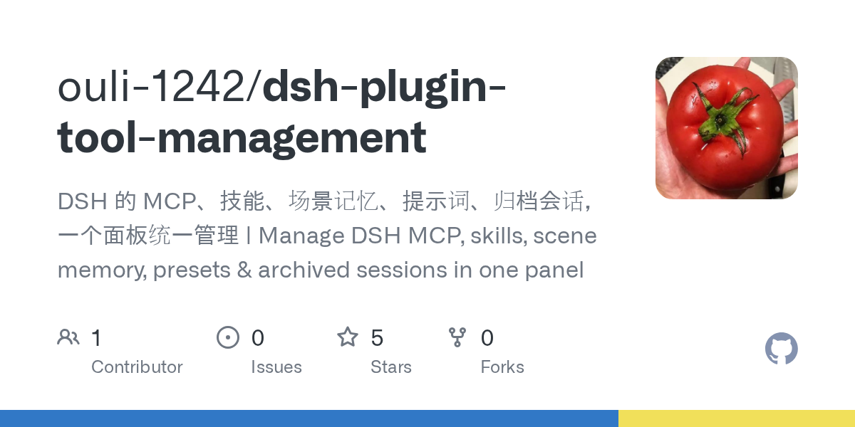 ouli-1242/dsh-plugin-tool-management Screenshot preview