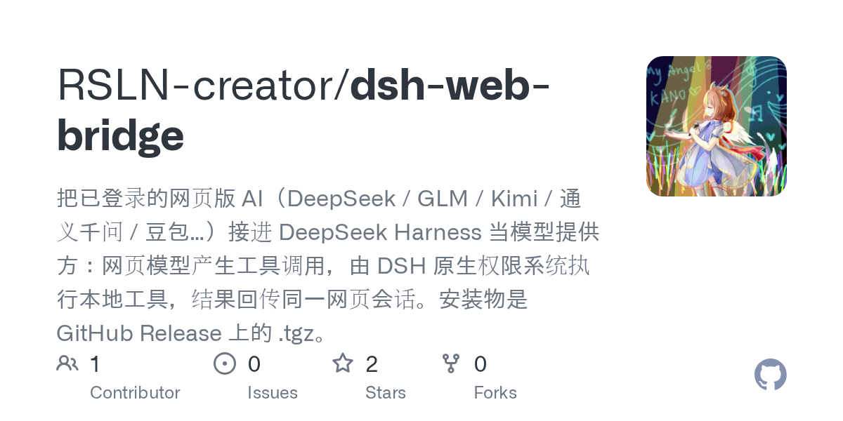 RSLN-creator/dsh-web-bridge Screenshot preview