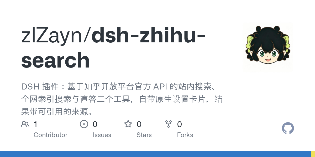 zlZayn/dsh-zhihu-search Screenshot preview