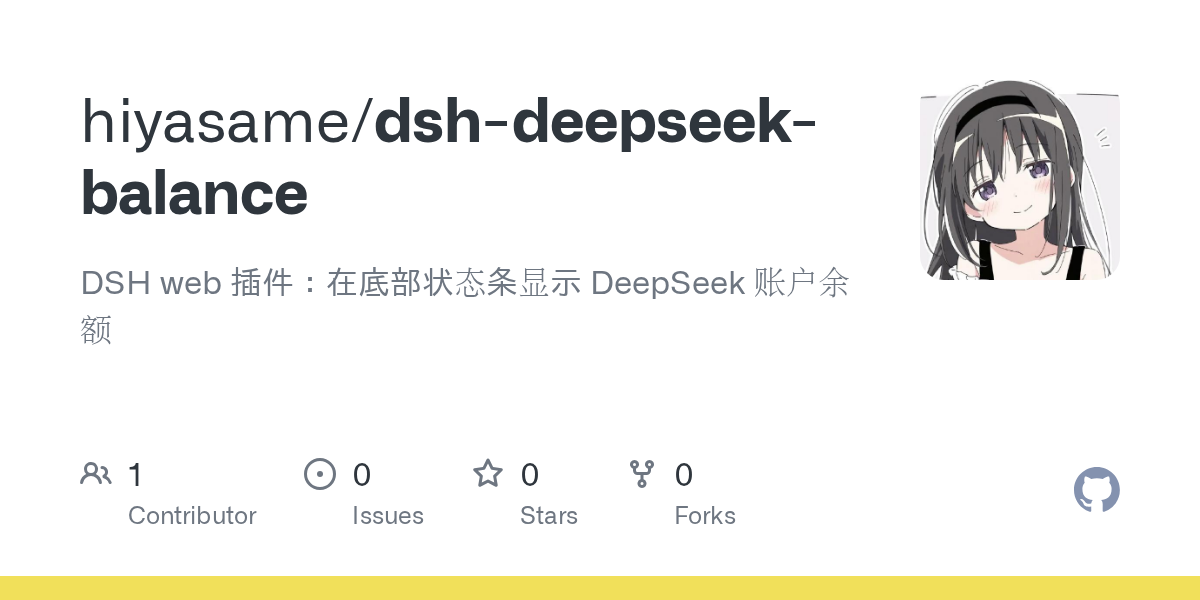 hiyasame/dsh-deepseek-balance Screenshot preview