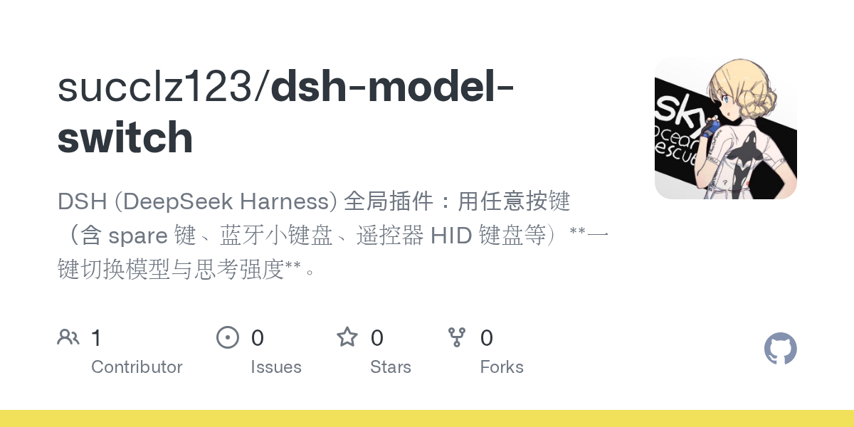 succlz123/dsh-model-switch Screenshot preview