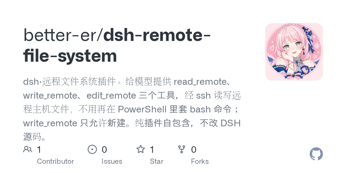 better-er/dsh-remote-file-system Screenshot preview