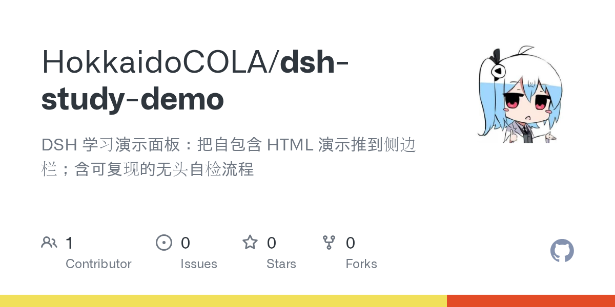 HokkaidoCOLA/dsh-study-demo Screenshot preview