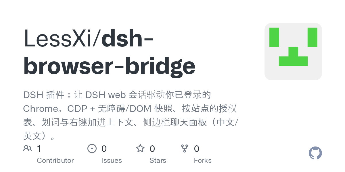 LessXi/dsh-browser-bridge Screenshot preview