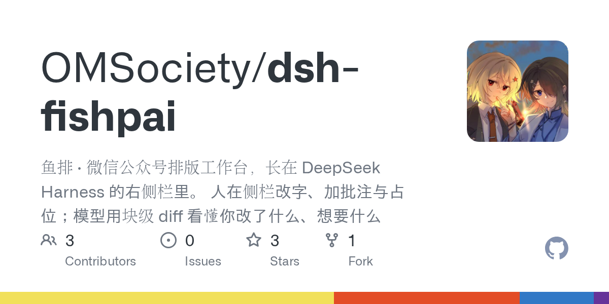 OMSociety/dsh-fishpai Screenshot preview