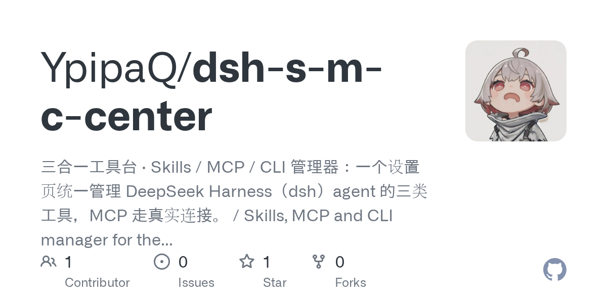 YpipaQ/dsh-s-m-c-center Screenshot preview