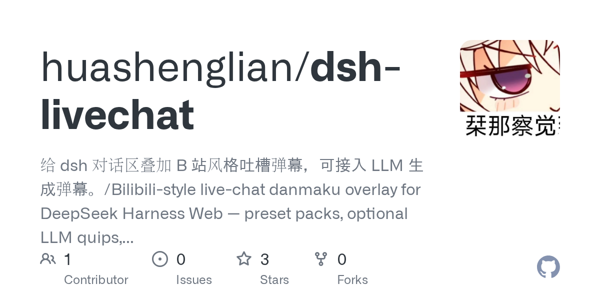 huashenglian/dsh-livechat Screenshot preview