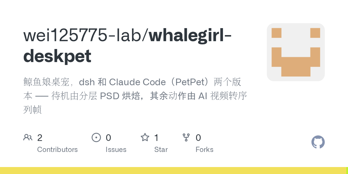 wei125775-lab/whalegirl-deskpet Screenshot preview