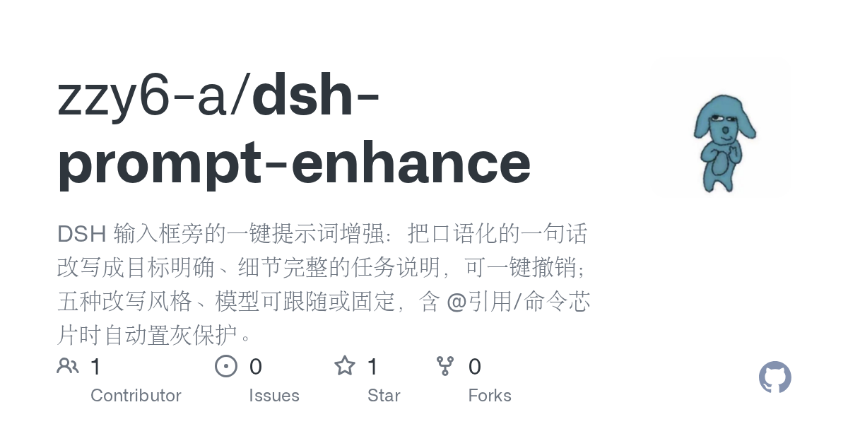 zzy6-a/dsh-prompt-enhance Screenshot preview