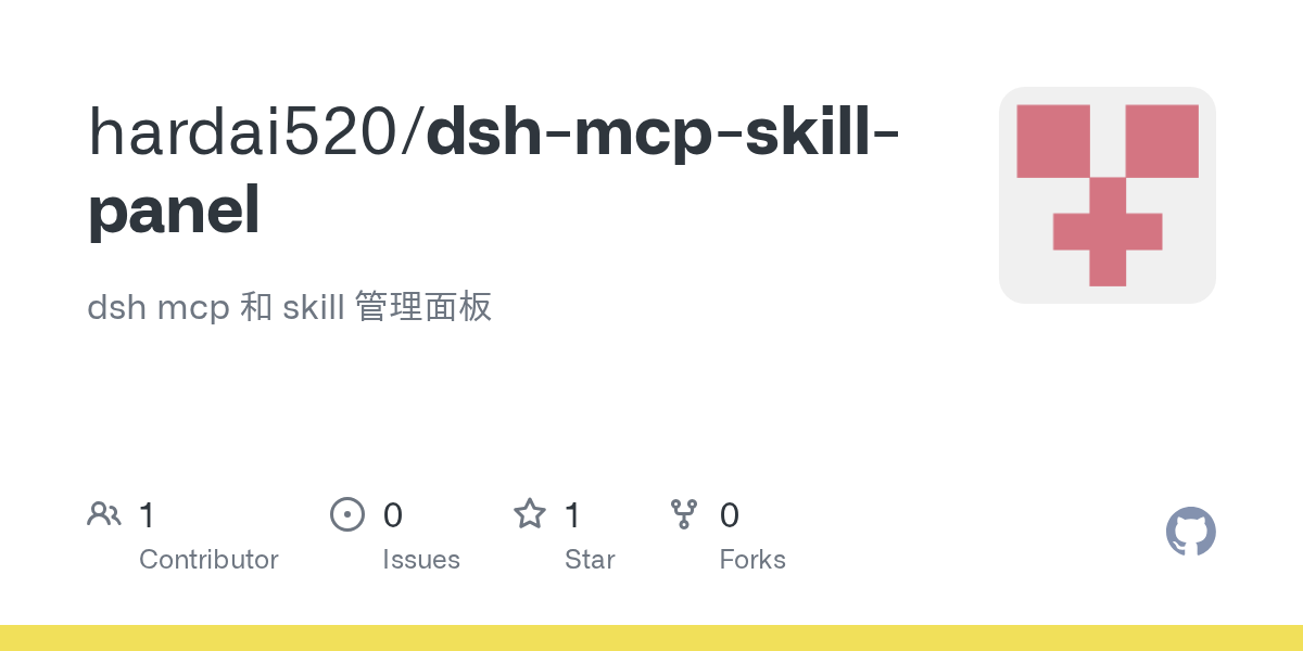 hardai520/dsh-mcp-skill-panel Screenshot preview