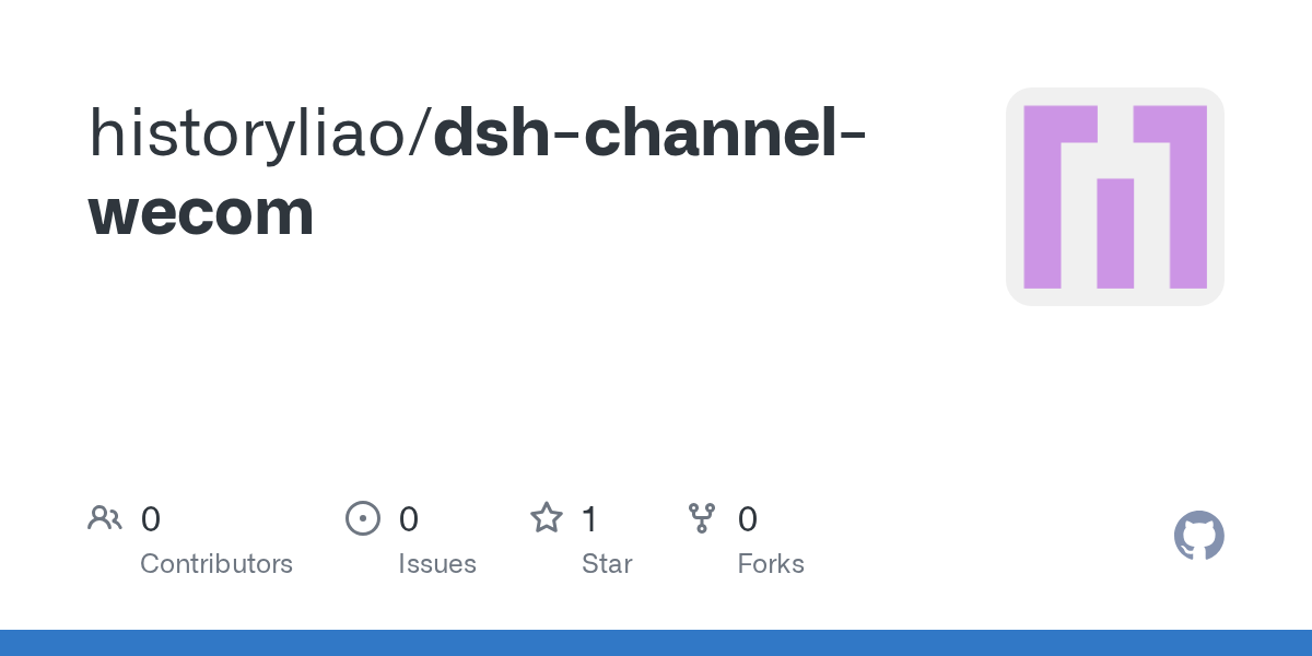historyliao/dsh-channel-wecom Screenshot preview