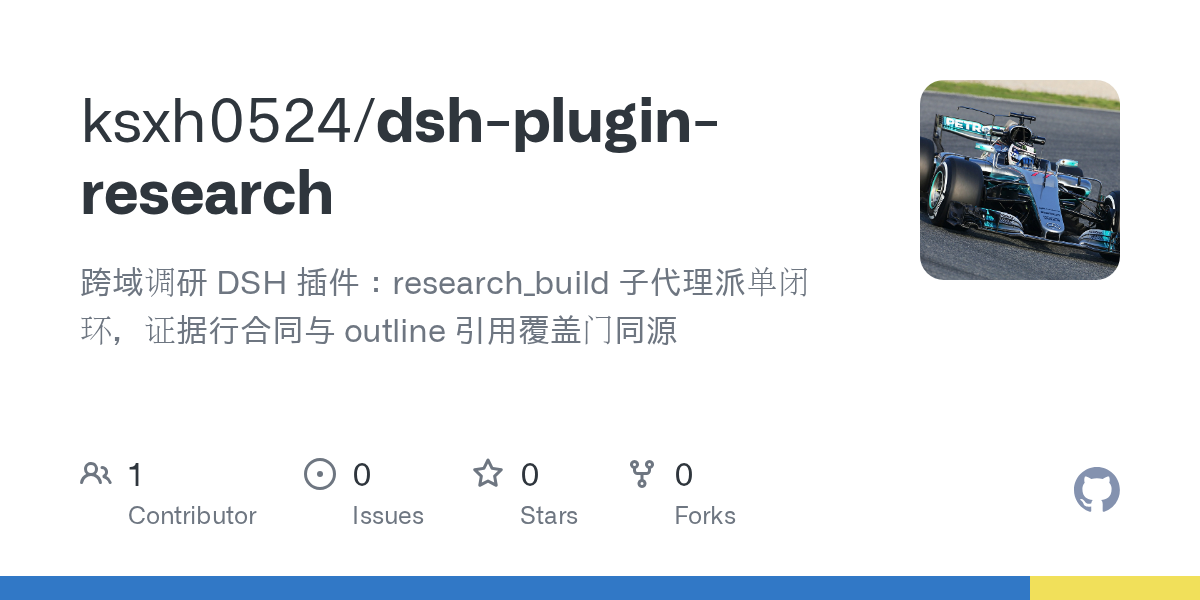 ksxh0524/dsh-plugin-research Screenshot preview