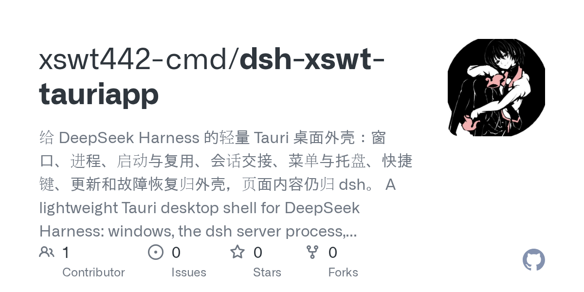 xswt442-cmd/dsh-xswt-tauriapp Screenshot preview