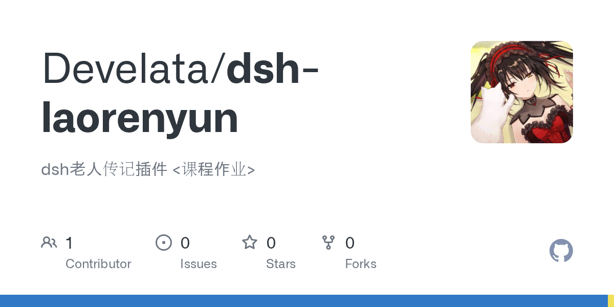 Develata/dsh-laorenyun Screenshot preview