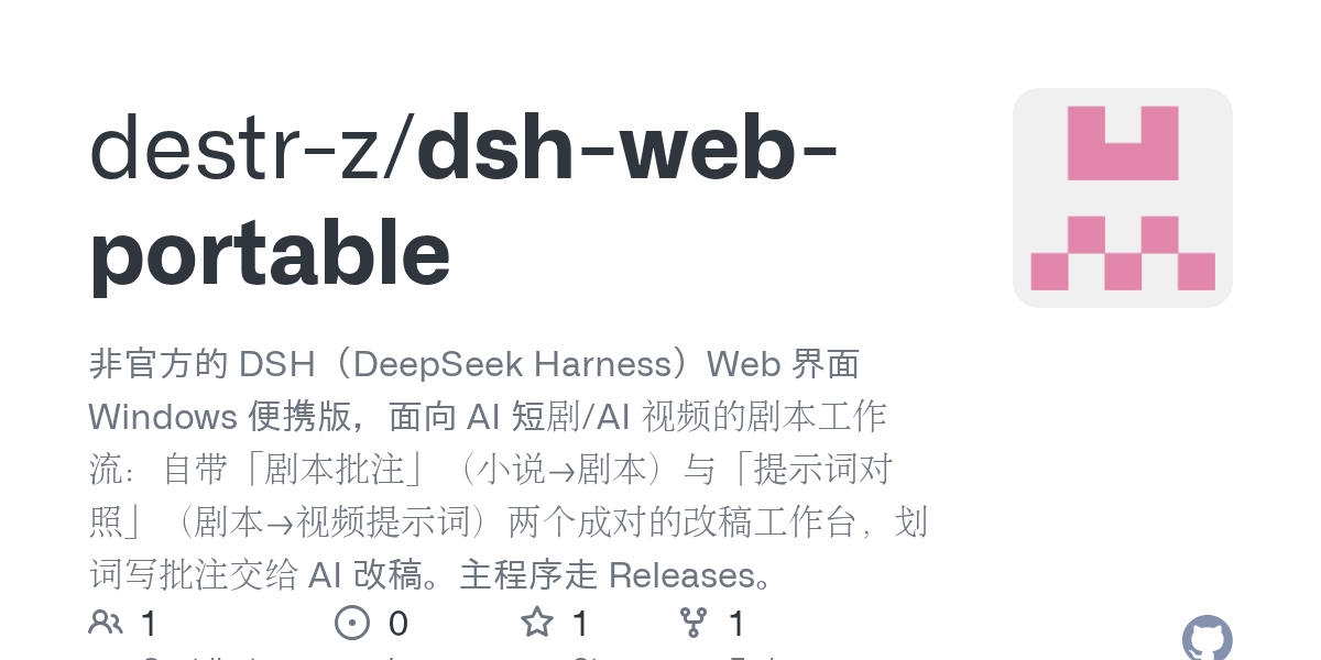 destr-z/dsh-web-portable Screenshot preview