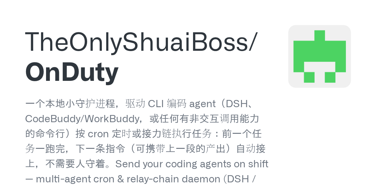 TheOnlyShuaiBoss/OnDuty Screenshot preview