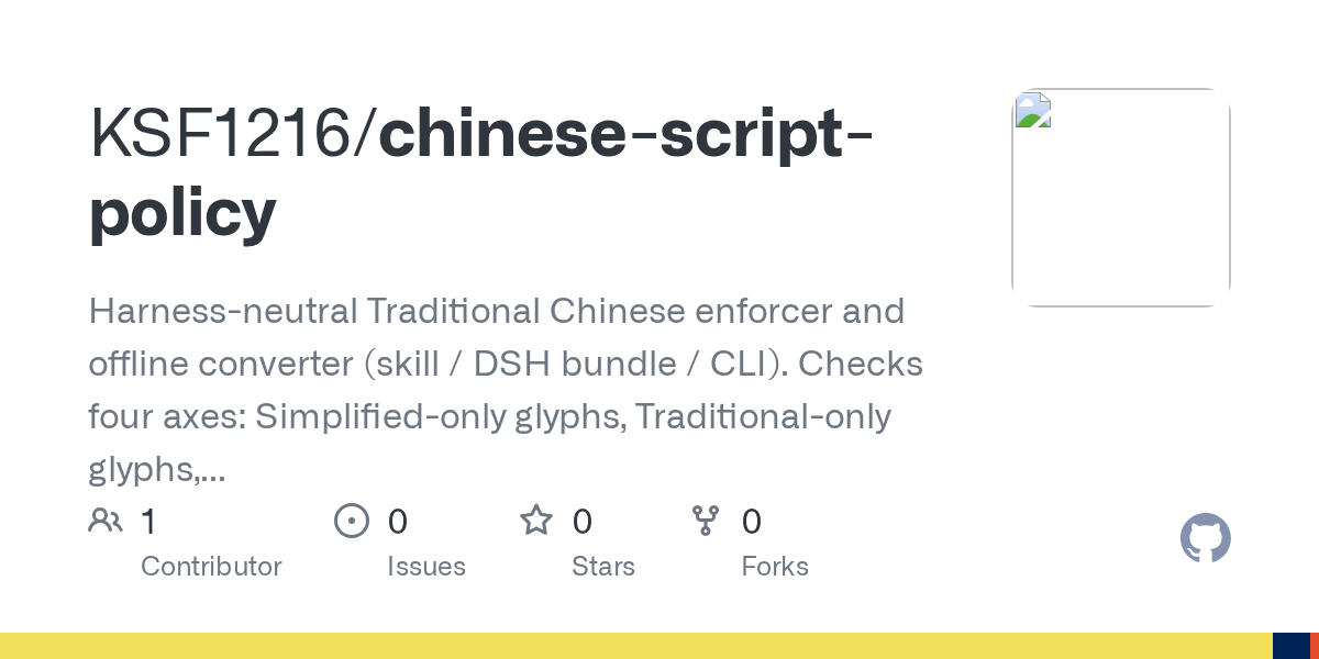 KSF1216/chinese-script-policy Screenshot preview