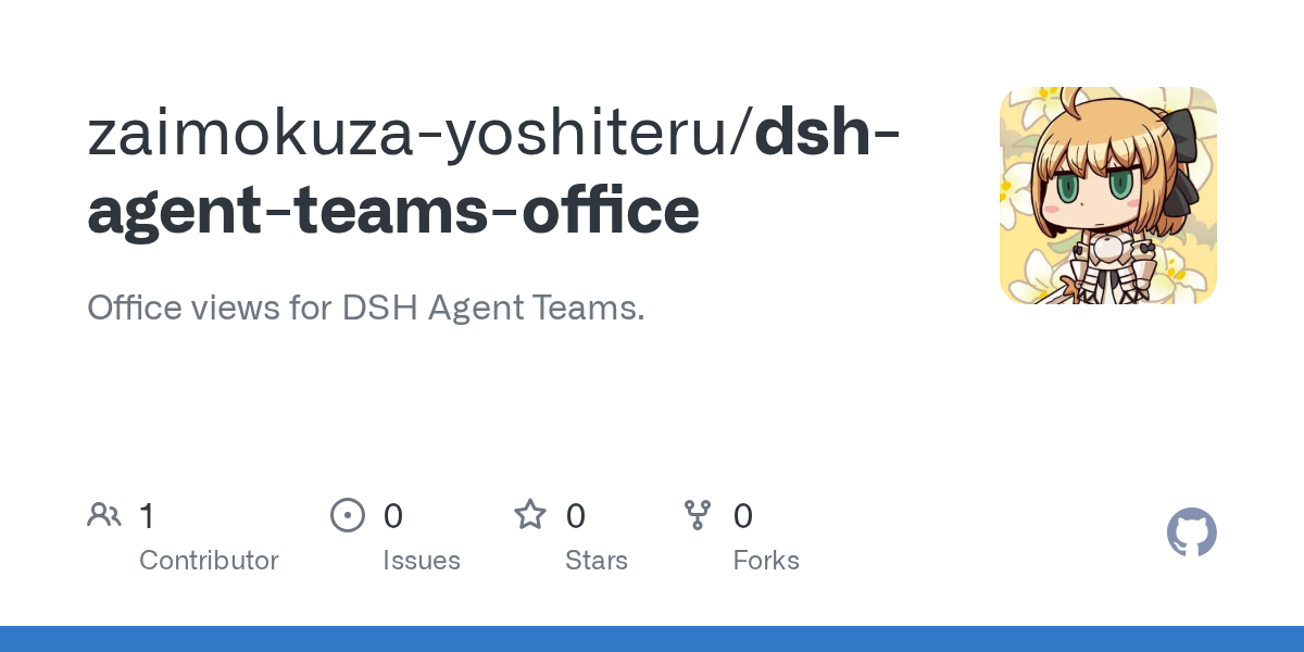 zaimokuza-yoshiteru/dsh-agent-teams-office Screenshot preview