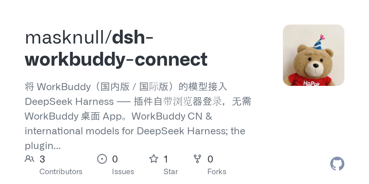 masknull/dsh-workbuddy-connect Screenshot preview