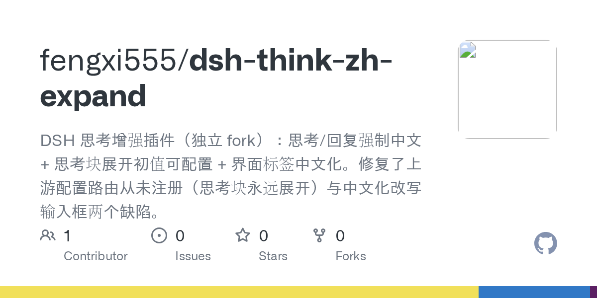 fengxi555/dsh-think-zh-expand Screenshot preview