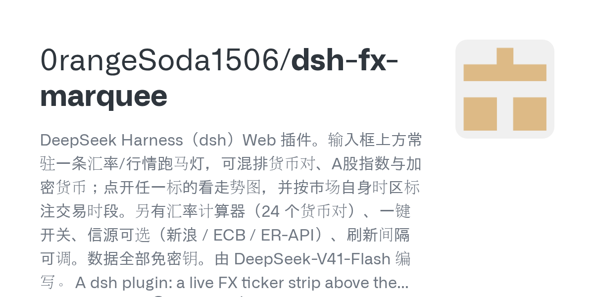0rangeSoda1506/dsh-fx-marquee Screenshot preview