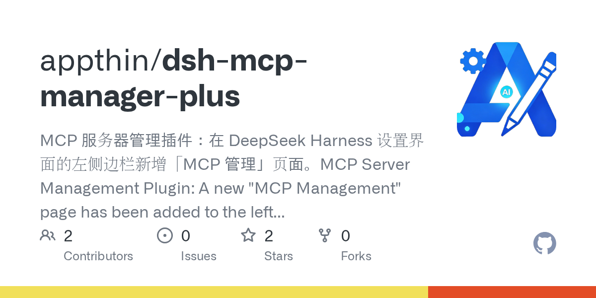 appthin/dsh-mcp-manager-plus Screenshot preview