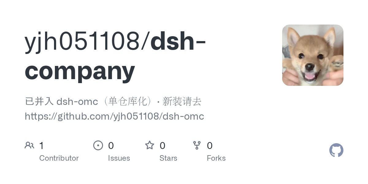 yjh051108/dsh-company Screenshot preview