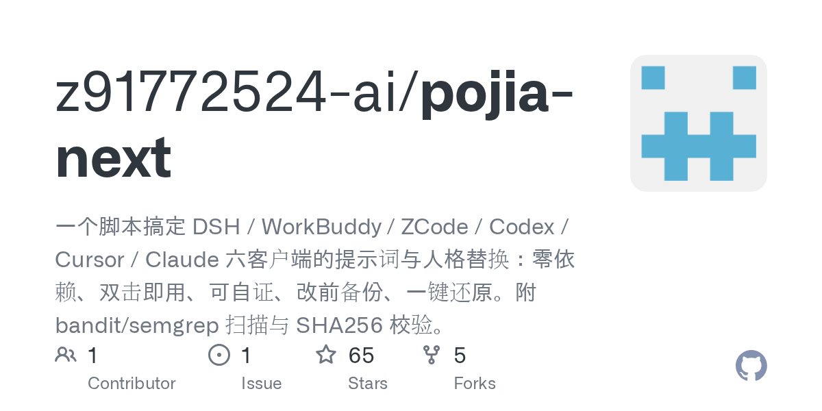 z91772524-ai/pojia-next Screenshot preview