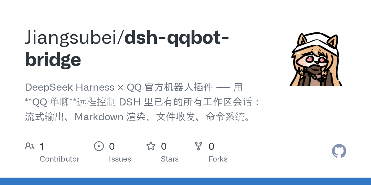 Jiangsubei/dsh-qqbot-bridge Screenshot preview