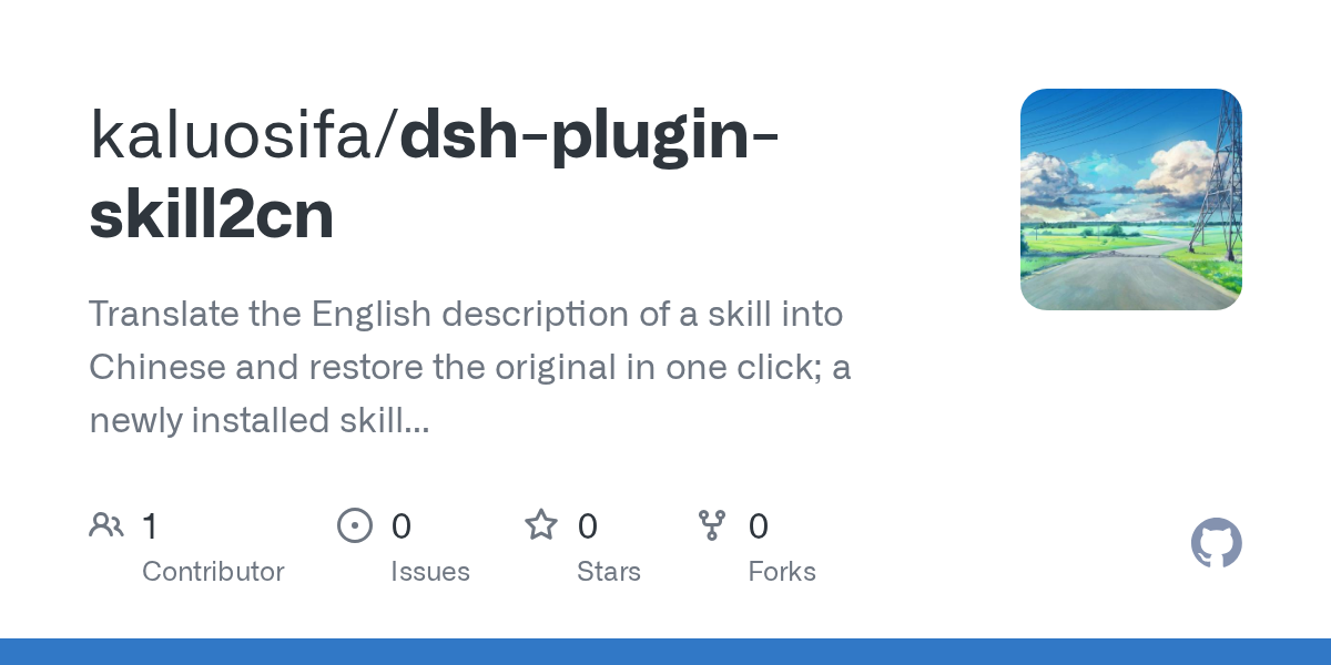 kaluosifa/dsh-plugin-skill2cn Screenshot preview
