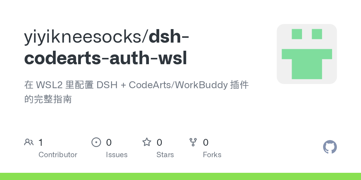 yiyikneesocks/dsh-codearts-auth-wsl Screenshot preview