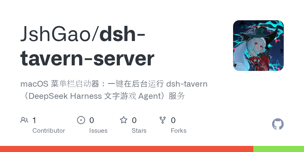 JshGao/dsh-tavern-server Screenshot preview