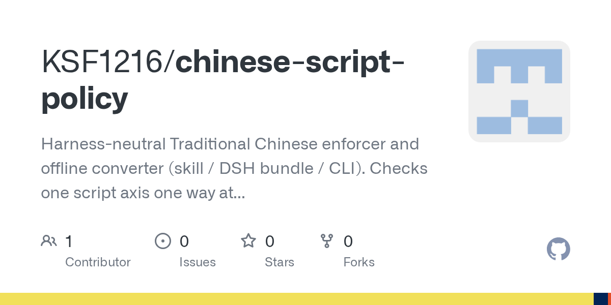 KSF1216/chinese-script-policy Screenshot preview