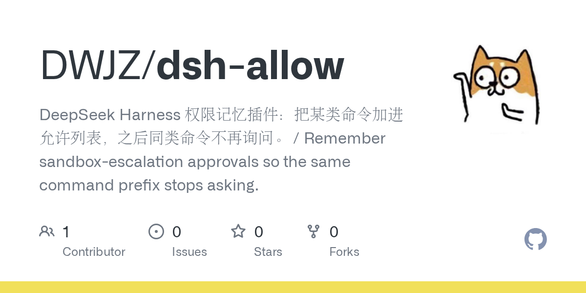 DWJZ/dsh-allow Screenshot preview
