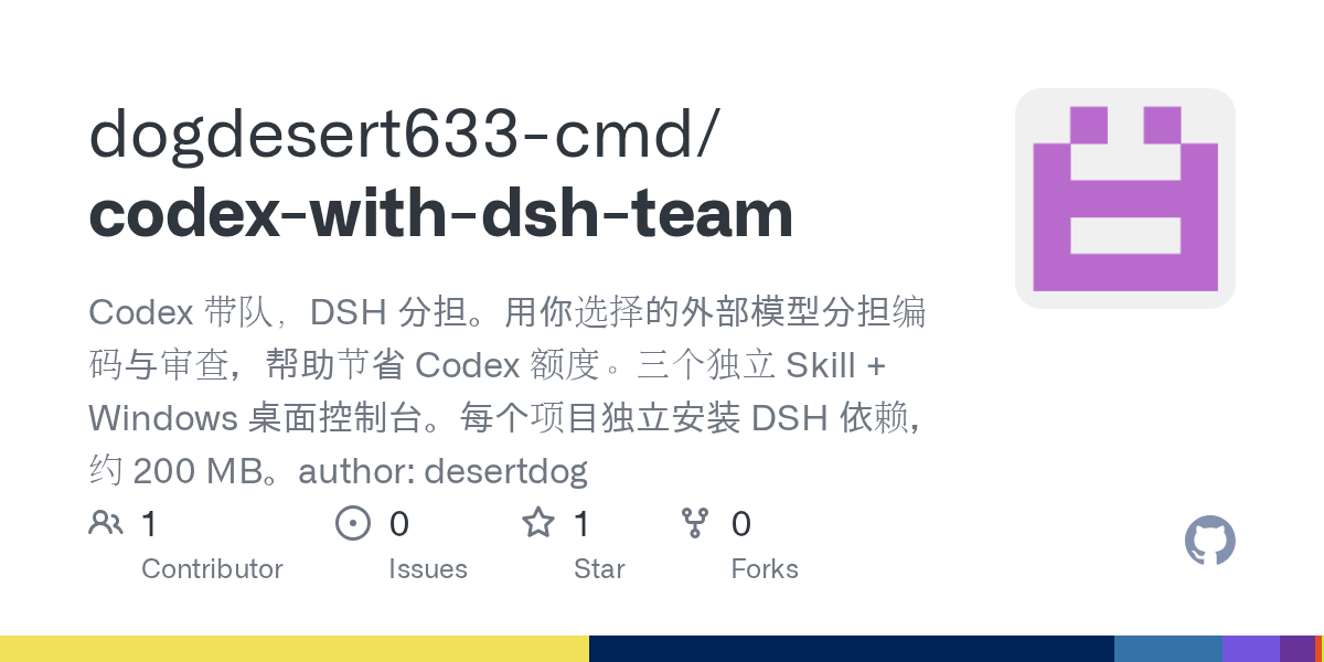 dogdesert633-cmd/codex-with-dsh-team Screenshot preview