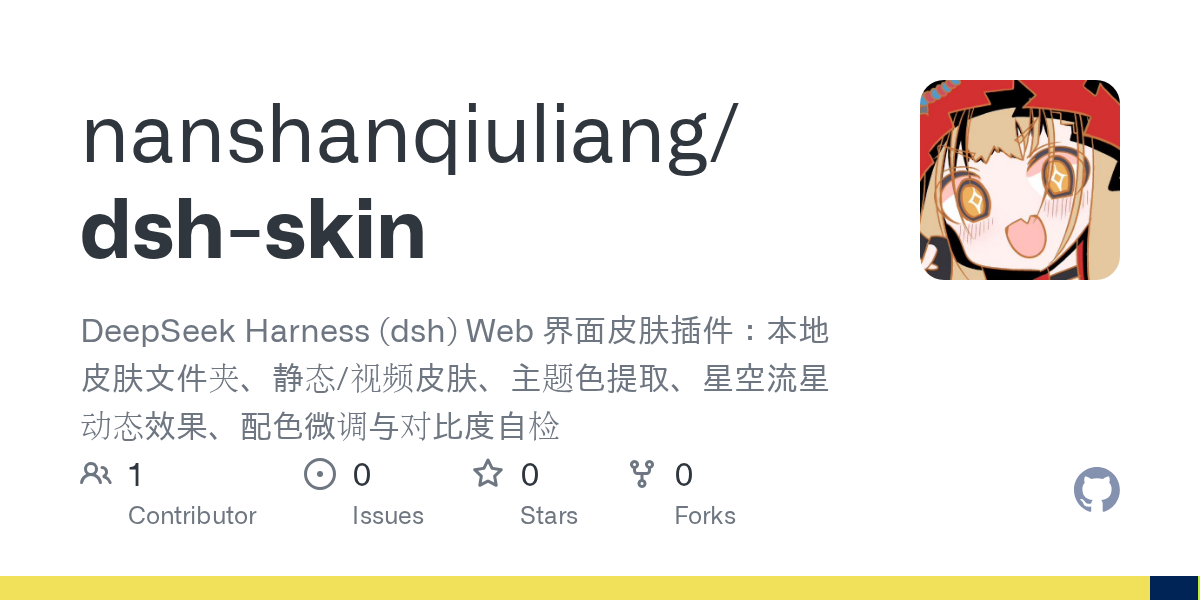 nanshanqiuliang/dsh-skin Screenshot preview
