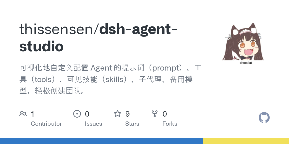 thissensen/dsh-agent-studio Screenshot preview